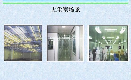 無塵車間的構成.jpg