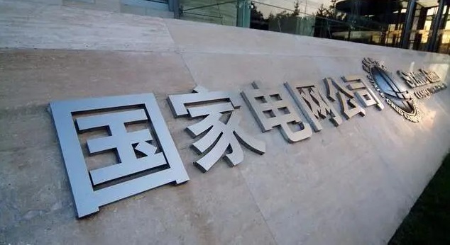 國家電網(wǎng)服務(wù)及配套